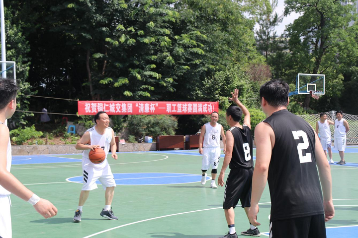 銅仁城交集團“清廉杯”職工籃球賽隆重開幕