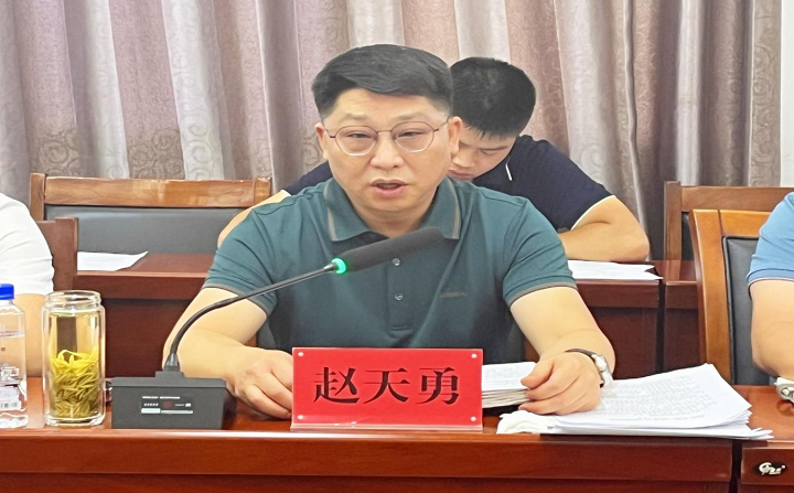 銅仁城交集團召開2023年第三季度安全環保工作調度會